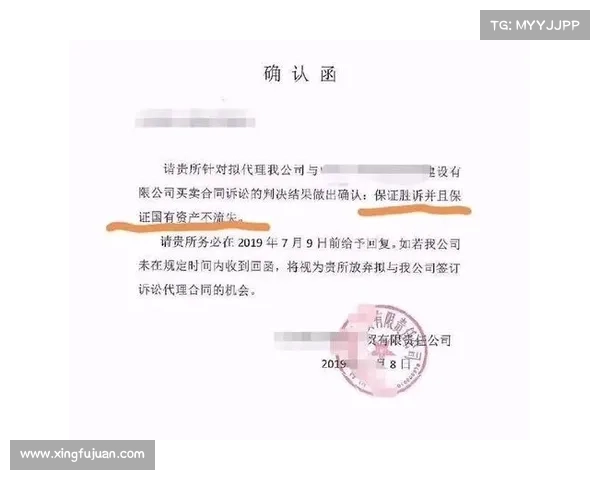 赛事确认函(赛事申请函)